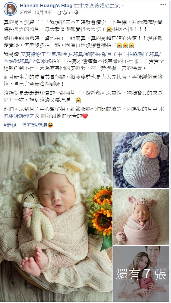 Hannah Huang