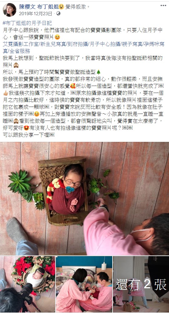 陳櫻文 布丁姐姐