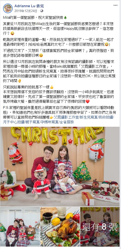 Adrianne Lu 倩兒