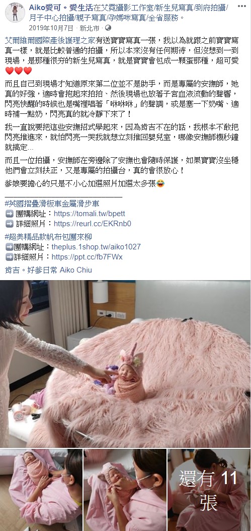 Aiko愛可。愛生活
