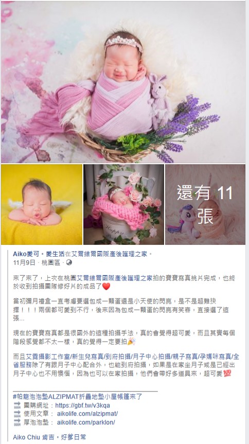Aiko愛可。愛生活