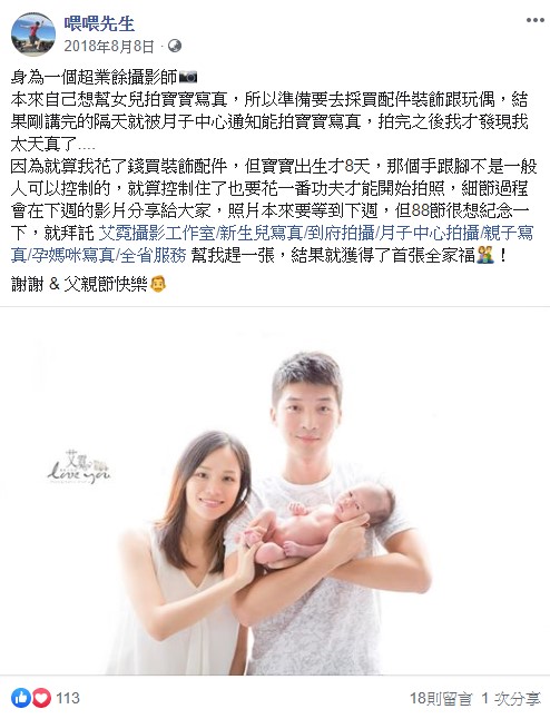 喂喂先生